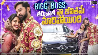 Bigg Boss తరువాత నా జీవితమే మారిపోయింది… 🙏🏻 Shivakumar amp Priyanka Jain  Never Ending Tales [upl. by Nomae]