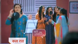 Baatein Kuch Ankahee Si Promo1st September 2023 [upl. by Evonne]