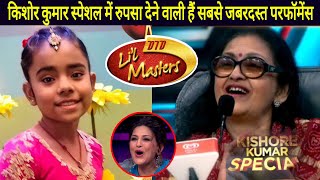 Rupsa Batabyal New Performance Did Little Masters  Rupsa Dance  Did Lil Masters Rupsa batabyal [upl. by Treat]