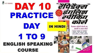 Day 10  Rapidex English Speaking Course  Practice From Day 1 to 9  अभ्यास दिन 1 से 9 Ict Channel [upl. by Hibbert]