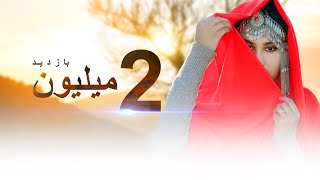 Noorband E malistan new hazaragi song نوربند مالستان آهنگ جدید عصمت الله علیزاده [upl. by Adnirb249]