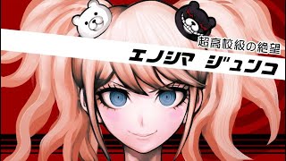 Junko Enoshima Voice Files Japanese  Danganronpa [upl. by Enelad820]