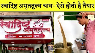 Swadisht Amruttulya Tea Recipe  ऐसे बनती है Swadisht Amruttulya Chai  How to Make Amruttulya Tea [upl. by Iinden76]