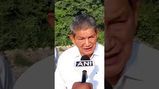 WATCH Haridwar Uttarakhand Congress leader Harish Rawat said [upl. by Eido526]