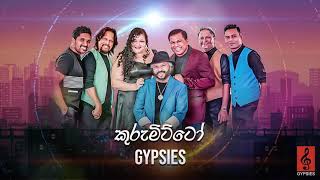 Kurumitto කුරුමිට්ටෝ  Gypsies  Audio [upl. by Niwrek]