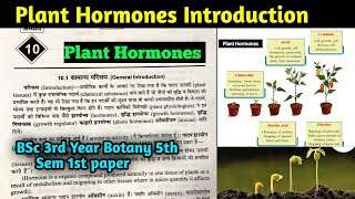 Plant Hormones introduction in Hindi  Phytohormones  BSc 3rd year Botany 5th semester 1st paper [upl. by Thatcher]