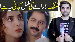 Mushk Complete Story amp Episode 4 Teaser Promo Review  HUM TV DRAMA  MR NOMAN ALEEM [upl. by Niletac]