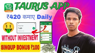 ₹420 Daily🤑 Taurus App Se Paise Kaise Kamaye  Taurus App Payment Proof  Taurus App [upl. by Caterina]