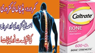 Caltrate teblatesBone healthcalcium ke liye behtareen tablets600D3complets tareeka use karne ka [upl. by Asabi]