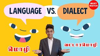 மொழி VS வட்டாரமொழி  Dialect VS Language  Hyperpolyglot Akram [upl. by Llednor]