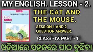 4th class english the cat and the mouse question answer  english class 4 the cat and the mouse [upl. by Farmann757]