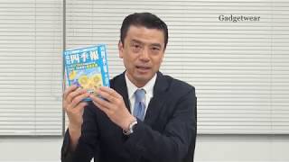 【就活】四季報の使い方と企業研究をする時のポイント、ブラック企業の見分け方【東洋経済HR 194】 [upl. by Eittod]