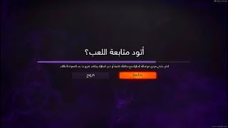 حليت لغز ماب ليبيرتي فولز BLACK OPS 6 الجزء 1من2 [upl. by Ihsoyim244]