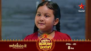 Karthika Deepam  Promo  25th Oct 2024  Star Maa Serials  MonSat at 8 pm  Star Maa [upl. by Eidnarb916]