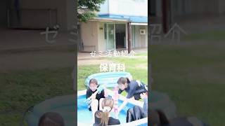 保育科のゼミ活動紹介！松山東雲女子大学 松山東雲短期大学 保育科 ゼミ shorts [upl. by Ellmyer648]