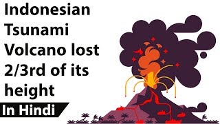 Indonesia Tsunami amp Volcano 2018 Anak Krakatoa lost two third of its height Current Affairs 2019 [upl. by Orin]