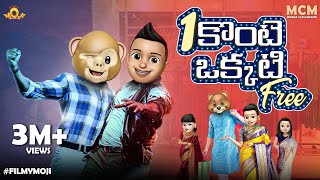 Filmymoji  Middle Class Madhu  Okati Kontey Okati Free  MCM [upl. by Irok]