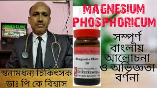 Magnesium phosphoricum  Mag Phos  Homeo Clinic  DrPKBiswas [upl. by Htnnek]