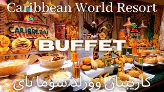 Caribbean World Resort Soma Bay  BUFFET  Dinner Lunch Breakfast  كاريبيان وورلد سوما باي [upl. by Rusell675]