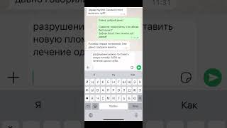 Скрипты для стоматологии уже в продаже на сайте scriptexpertru [upl. by Erdua]