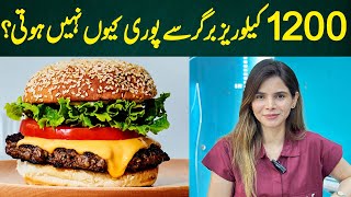 Why 1200 Calories from a Burger Are Not Enough  Ayesha Nasir [upl. by Yesor]