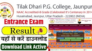 TD College Jaunpur Entrance Exam Result 2024  Download Result Step by step tdcollegejaunpurresult [upl. by Enelyar186]