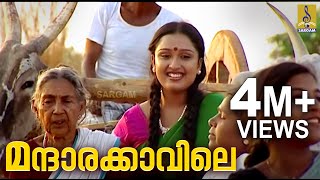 മന്ദാരക്കാവിലെ നാടൻ പാട്ട്  Mandharakkavile  Kunjipennu  Durga Viswanath  Folk Song [upl. by Oribella]