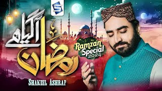 Ramzan Aa Gya Hai  2024 Ramadan Kalam  Shakeel Ashraf Naat  Studio5 [upl. by Dewain]