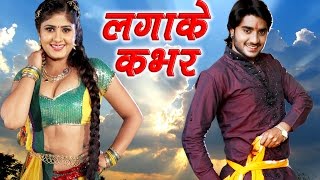 भोजपुरी का सबसे हिट गाना 2017  लगाके कभर  Truck Driver 2  Bhojpuri Hit Songs 2017 new [upl. by Eylatan472]