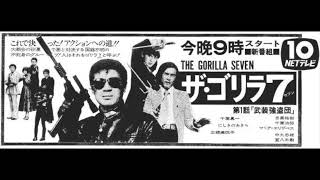 GORILLA SEVEN TV BGM BEST COLLECTION Music by  Keitaro Miho sel by  2DAZE [upl. by Freyah896]