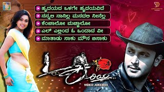 Kariya Kannada Movie Songs  Video Jukebox  Darshan  Abhinayashree  Gurukiran  Prems [upl. by Ellyn204]