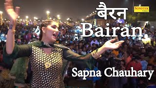 Sapna Dance  बैरन I Bairan I Sapna Chaudhary I New Haryanvi Song 2022 I Sapna Entertainment [upl. by Nanji]