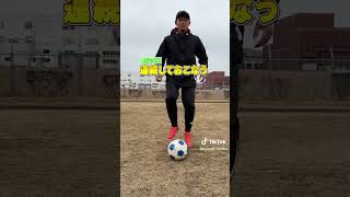 サッカー初心者必見！１人でできる簡単トレーニング！【ソールタップ編】 [upl. by Coulson143]