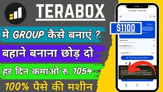 terabox me group kaise banaye  terabox se paise kaise kamaye  How to earn money from terabox [upl. by Lawrenson]