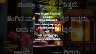 Kannada motivation videomotivational pls subscribe [upl. by Lynde]