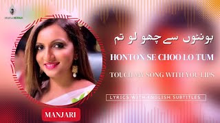 Honton se Chuu Lo Tum Mera Geet Amar Kardo  Jagjit Singh  Female Cover by Manjari  Lyrics [upl. by Imim]