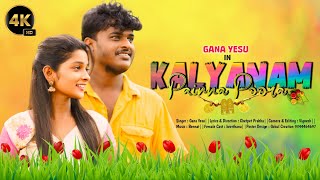 KALYANAM PAINNA POORAGANA LOVE SONG TAMILGANA YESU LOVE SONGGANA PRABHA SONG2024 [upl. by Aggy]