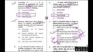 CTET CDP PAPER 2 l 8th Dec 2019 l Level 2 l Complete Solution and Explanationctetanskey ctetcdp [upl. by Merralee183]