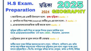 Previous year Question papers Solved  HS Exam Preparation  Sub Geography  2025 [upl. by Elleryt]