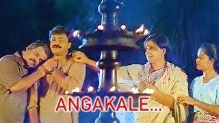 AngakaleHD  Sathyam Sivam Sundaram Malayalam Movie Song  Kunjako Boban [upl. by Stearns]