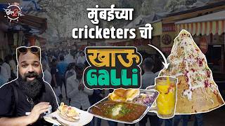 Mumbai Khau Galli  StreetFood Bha2Pa [upl. by Dorolisa]