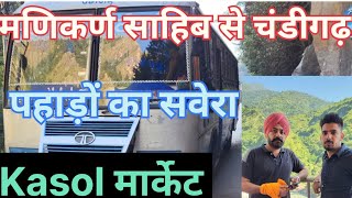 Sri Manikaran sahib se chandigarh kasol Prtc ShanEPepsu Haryana Roadways punbus PUNJAB ROADWAYS [upl. by Corron629]