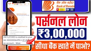 Bank of baroda personal loan apply online  BOB personal loan kaise le  BOB online personal loan [upl. by Heck3]