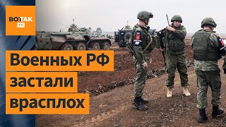 ⚡❗Повстанцы у ворот последних российских военных баз в Сирии Комментирует Сергей Мигдаль [upl. by Hort]