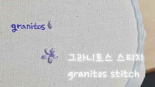 Granitos stitch 그라니토스 스티치 [upl. by Dlonyer898]