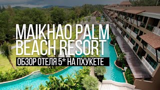 Maikhao Palm Beach Resort Обзор отеля 5 пляж Mai Khao Остров Сокровищ [upl. by Ocirrej922]