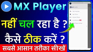 MX Player Nahi Chal Raha Hai Kaise Thik Kare  MX Player Not Open Problem Solve  MX Player Problem [upl. by Erlin]