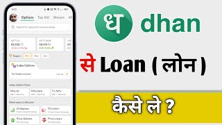 Dhan App Me Loan Kaise Le How Apply Loan In Dhan App [upl. by Malamud]