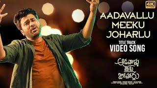 Full Video Aadavallu Meeku Joharlu Title Track Song  Sharwanand Rashmika M  Devi Sri Prasad [upl. by Martell167]