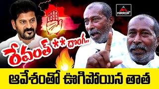 Old Man SENSATIONAL Comments on CM Revanth Reddy  KCR  MP Elections 2024  Mirror TV Plus [upl. by Fortna336]